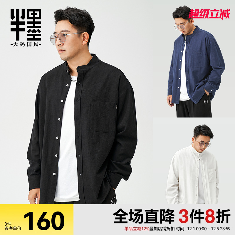 男士长袖衬衫半墨立领中国风