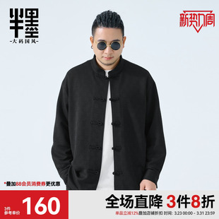 立领衬衫 男士 春季 半墨大码 中国风盘扣唐装 新中式 新款 外套宽松 男装