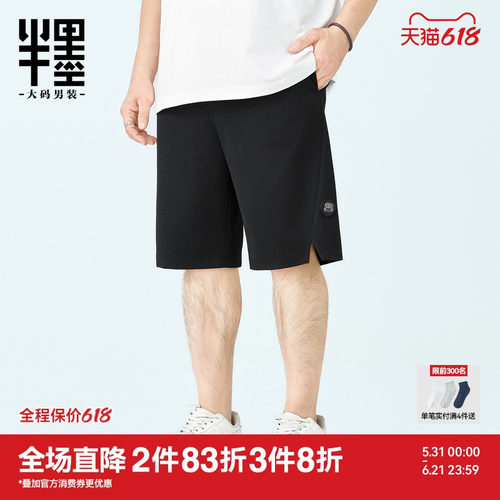 半墨大码男装华夫格短裤男夏季宽松加肥加大轻薄针织胖子休闲短裤
