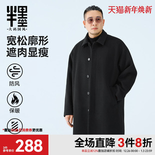 加厚保暖商务行政风衣外套男大码 半墨中长款 新款 冬季 毛呢大衣男款