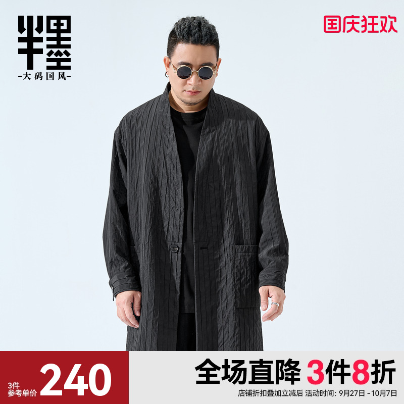 半墨大码男装风衣男中长款秋季新款肌理感宽松新中式道袍外套男士
