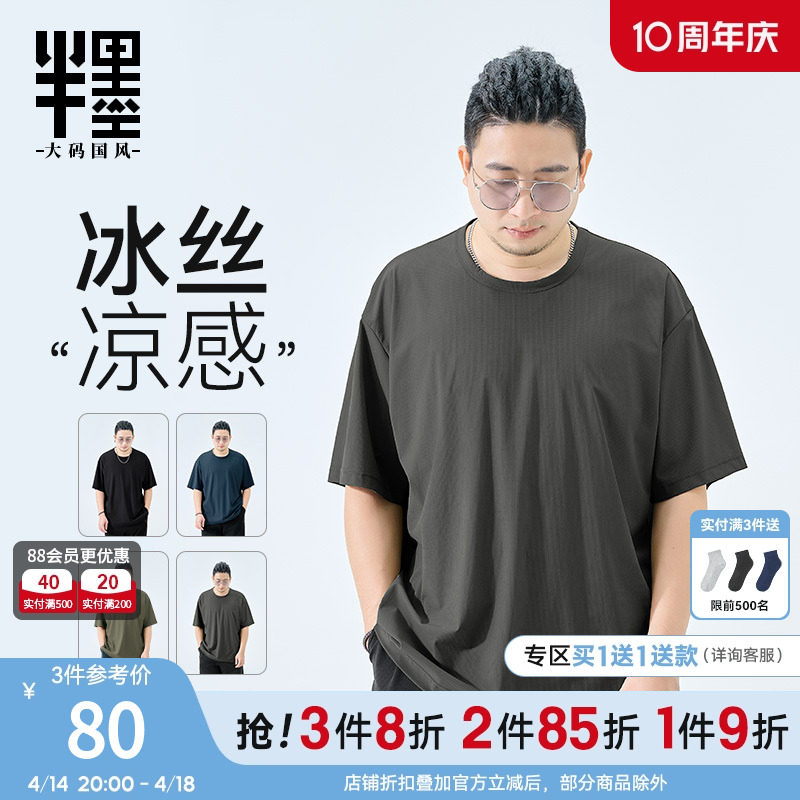 ��ɫ 2XL ��ī������װ��˿�������ļ�����T�����ɼӷʼӴ�������װ�����