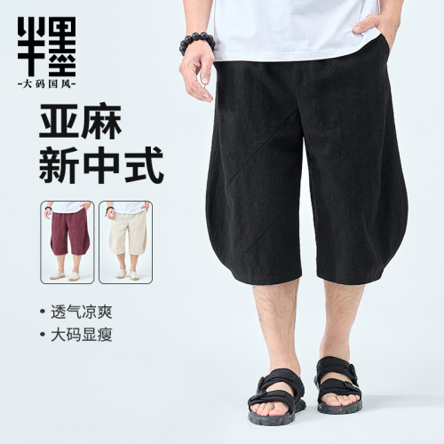 半墨大码男装新中式亚麻短裤