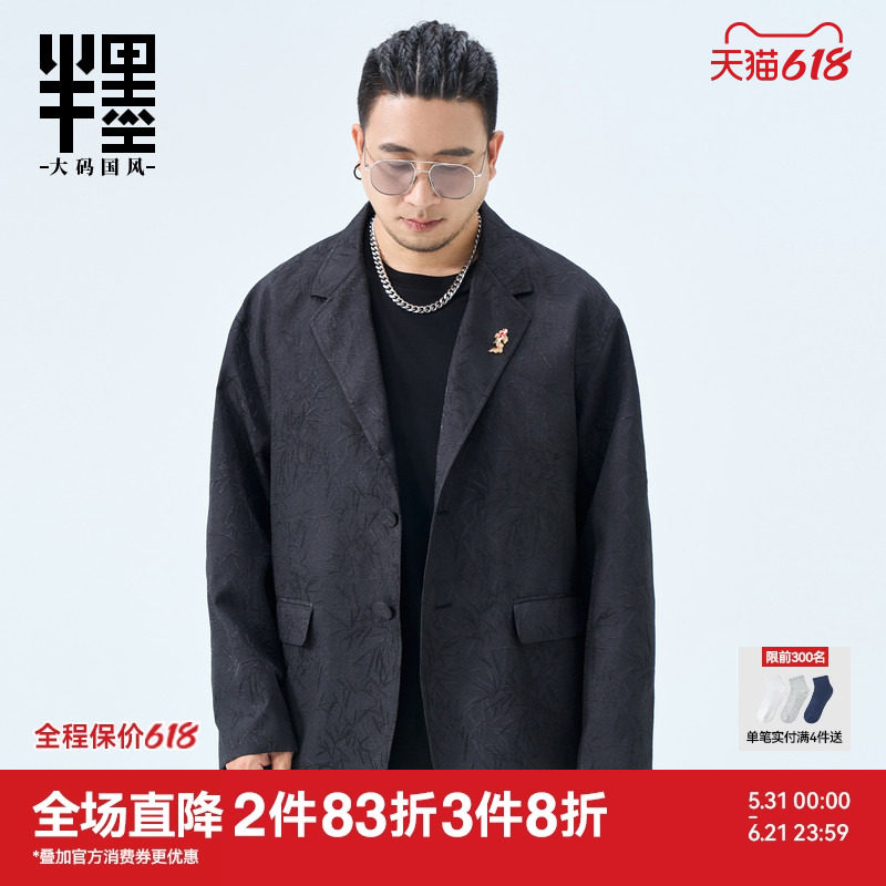 半墨大码男装商务休闲小西装男士春季新款中国风鲤鱼胸针西服外套