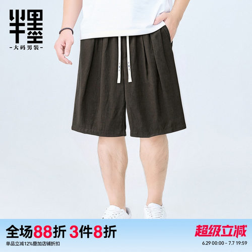 【天丝亚麻】半墨大码男裤亚麻短裤夏季新款阔版莱赛尔直筒五分裤