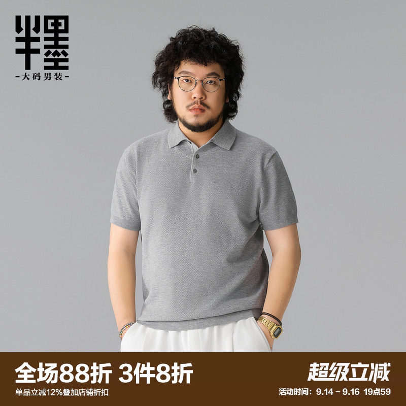 半墨大码男装老钱风polo衫短袖T恤男宽松休闲秋季新款针织衫毛衣										