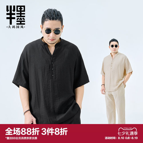 半墨新中式V领短袖衬衫男2026夏季亚麻透气T恤宽松胖子特大码衬衣