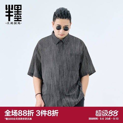 半墨复古亚麻衬衫男夏季薄款棉麻透气衬衣宽松胖子加肥加大码夏装