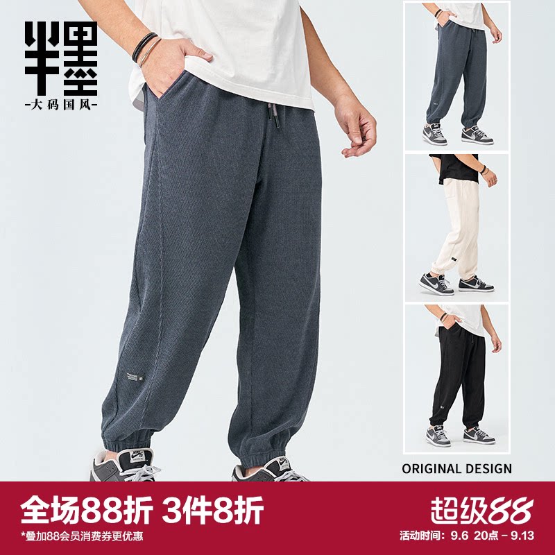 半墨大码男裤子宽松运动卫裤胖子休闲裤男士加肥加大男装裤子长裤