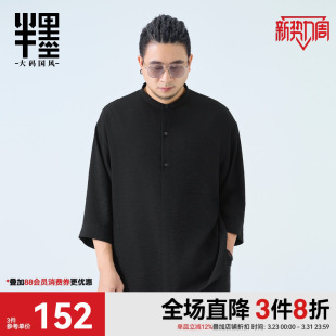 七分袖 新中式 衬衫 男士 宽松老钱风半开襟立领衬衣 半墨大码 春季 男装