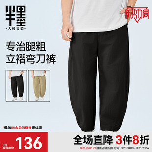 胖子宽松大廓形打褶显瘦阔腿裤 半墨大码 男2026夏季 九分弯刀裤 男装