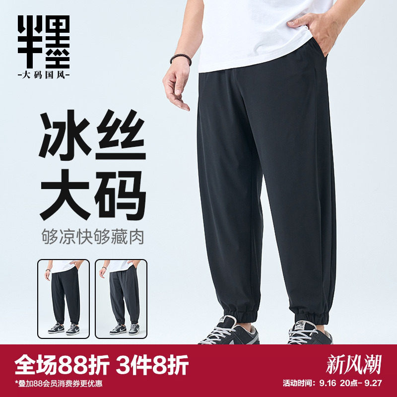 冰丝凉感九分裤休闲裤图片