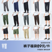 清仓 男装 自选福袋 2025夏季 半墨大码 长裤 断码 短裤 宽松男休闲裤