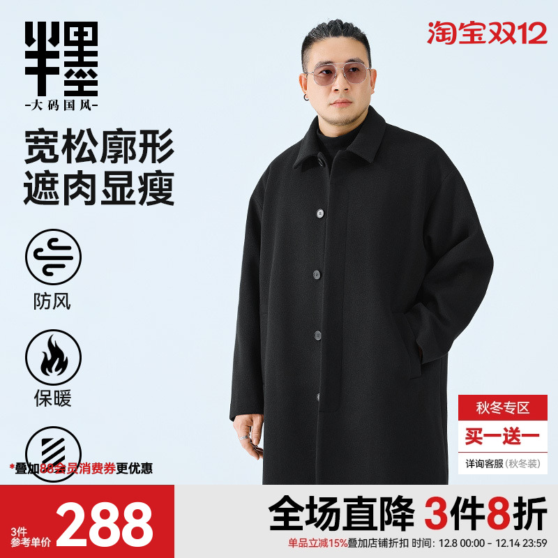半墨中长款毛呢大衣男款冬季新款加厚保暖商务行政风衣外套男大码