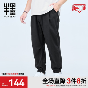 男宽松春季 收褶伞兵裤 休闲显瘦棉麻长裤 男士 潮 半墨大码 亚麻裤 男装