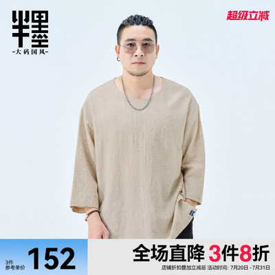 半墨大码男装棉麻短袖夏季新款梭织透气亚麻T恤宽松特大码男上衣