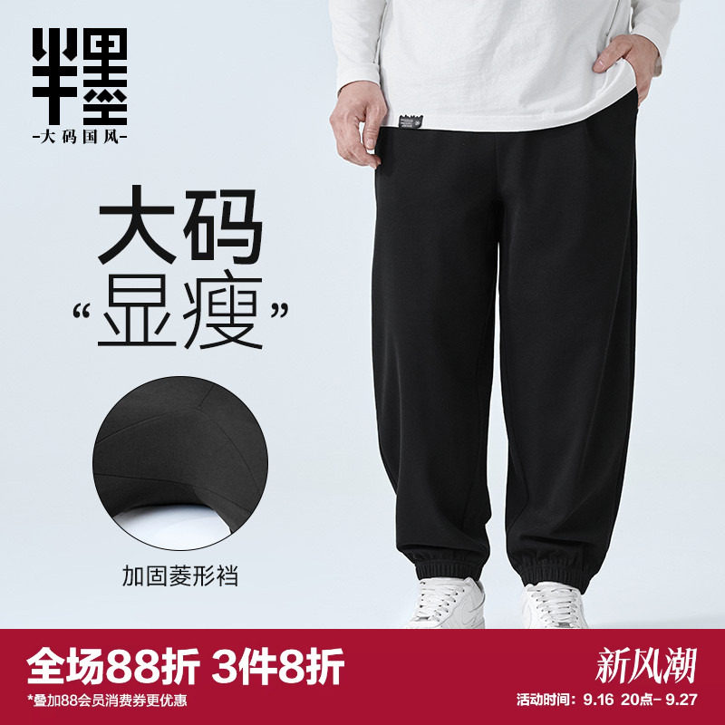 半墨大码男装菱形裆休闲裤2026秋季新款宽松加肥加大裤子肥佬长裤图片