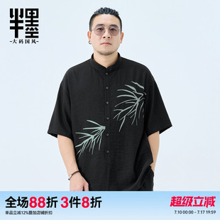 半墨新中式立领衬衫男短袖夏季薄款竹子印花衬衣宽松加肥加大衣服