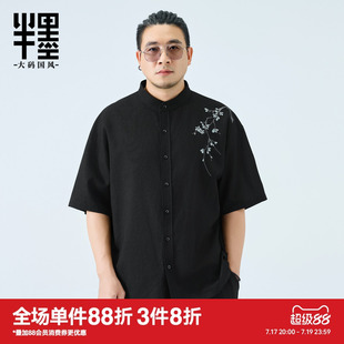 半墨新中式短袖衬衫夏季新款中国风绣花宽松胖子棉麻衬衣大码男装