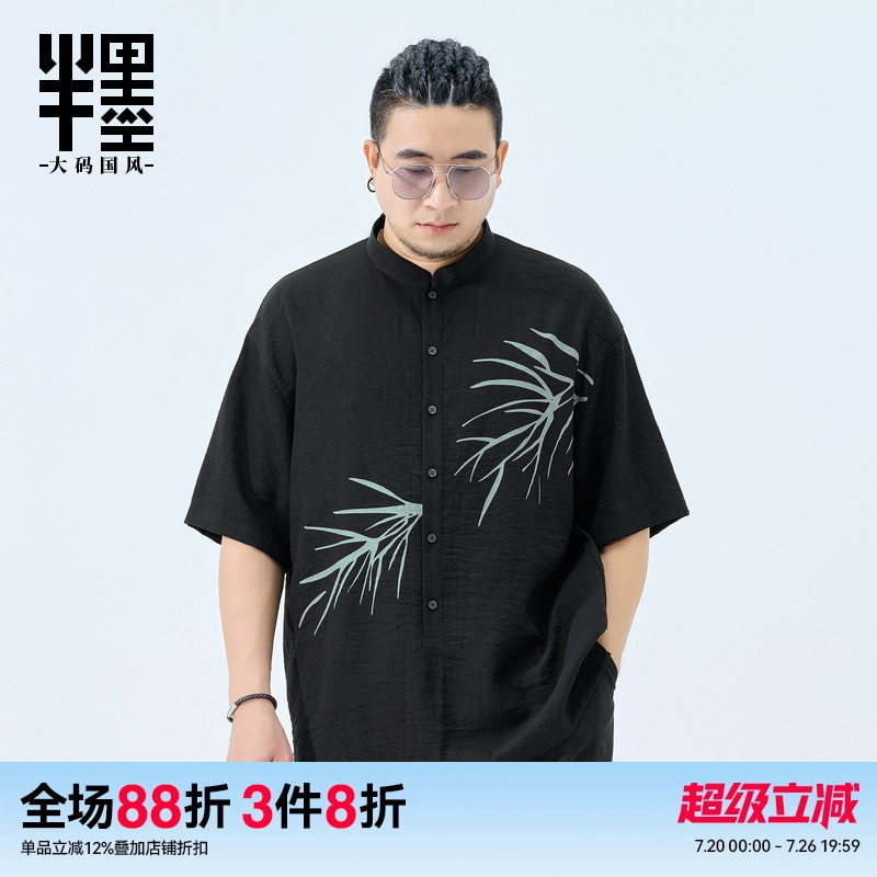 半墨大码男装新中式立领衬衫男短袖夏季薄款竹子印花衬衣宽松衣服
