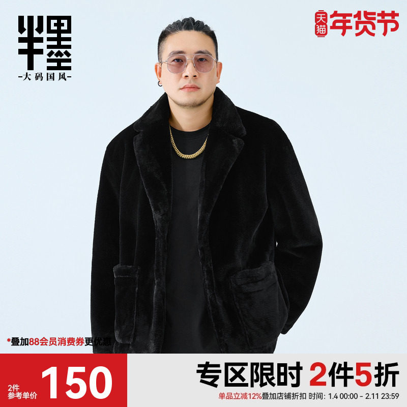 半墨大码男装仿兔毛西服男士冬季新款胖子宽松夹克仿皮草西装外套,男装,休闲西服,淘宝优惠券,粉丝福利购,淘宝优惠卷