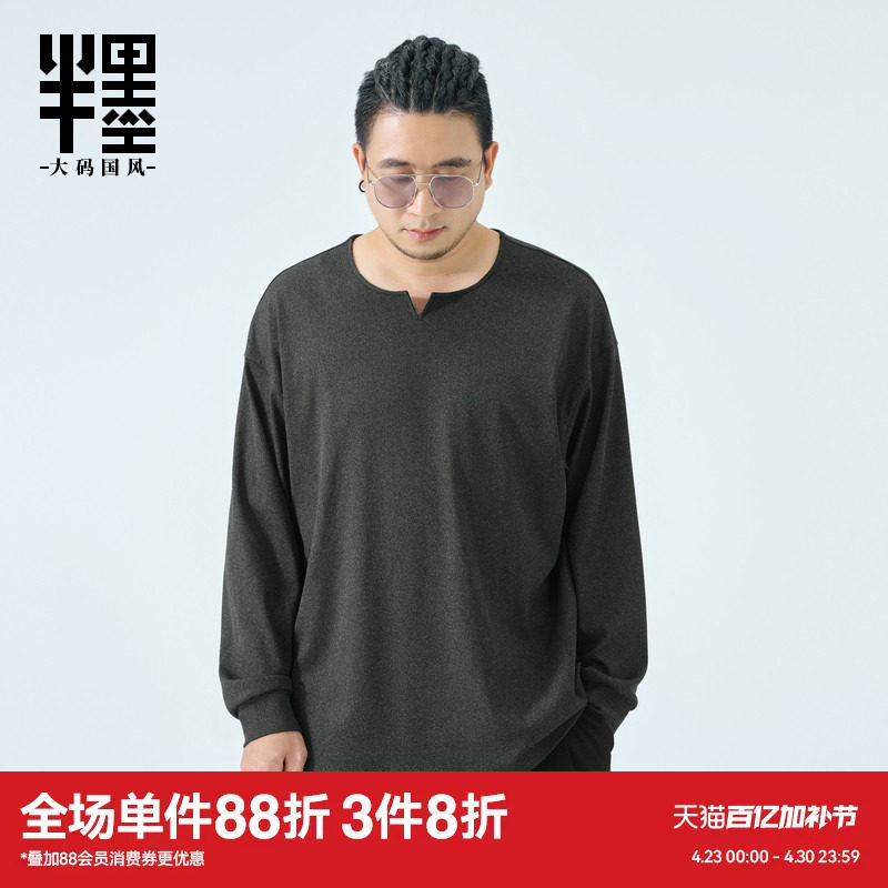 半墨大码男装V领长袖T恤男士春季新款打底衫宽松复古条纹针织上衣