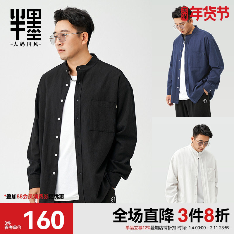半墨大码衬衫男士宽松中山装中国风男装新中式立领胖子衬衣男长袖