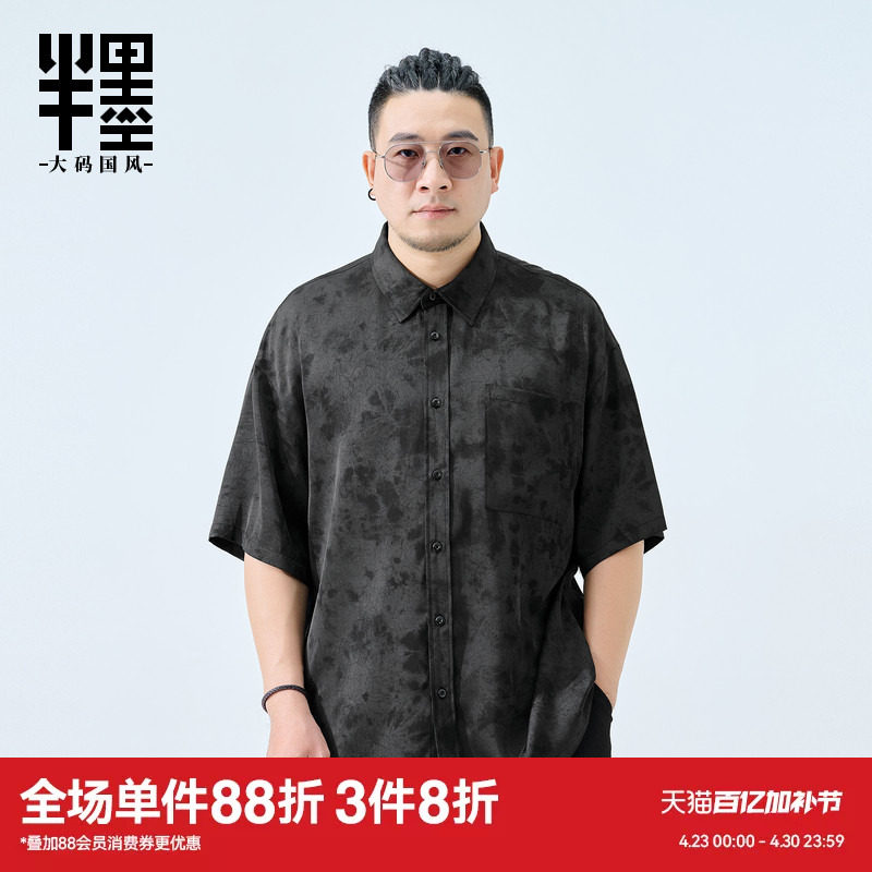 半墨翻领短袖衬衫男士宽松复古暗纹印花胖子加肥加大衬衣大码男装
