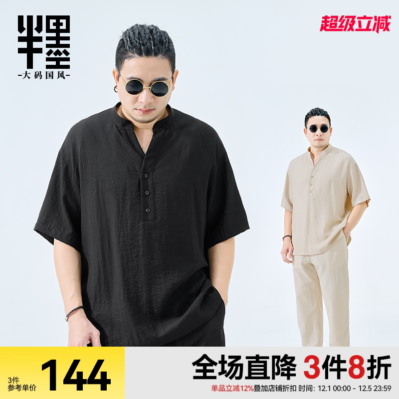 半墨新中式V领短袖衬衫男2025夏季亚麻透气T恤宽松胖子特大码衬衣