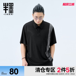 男装 Polo衫 半墨大码 短袖 男撞色拼接华夫格翻领T恤宽松男士 保罗衫