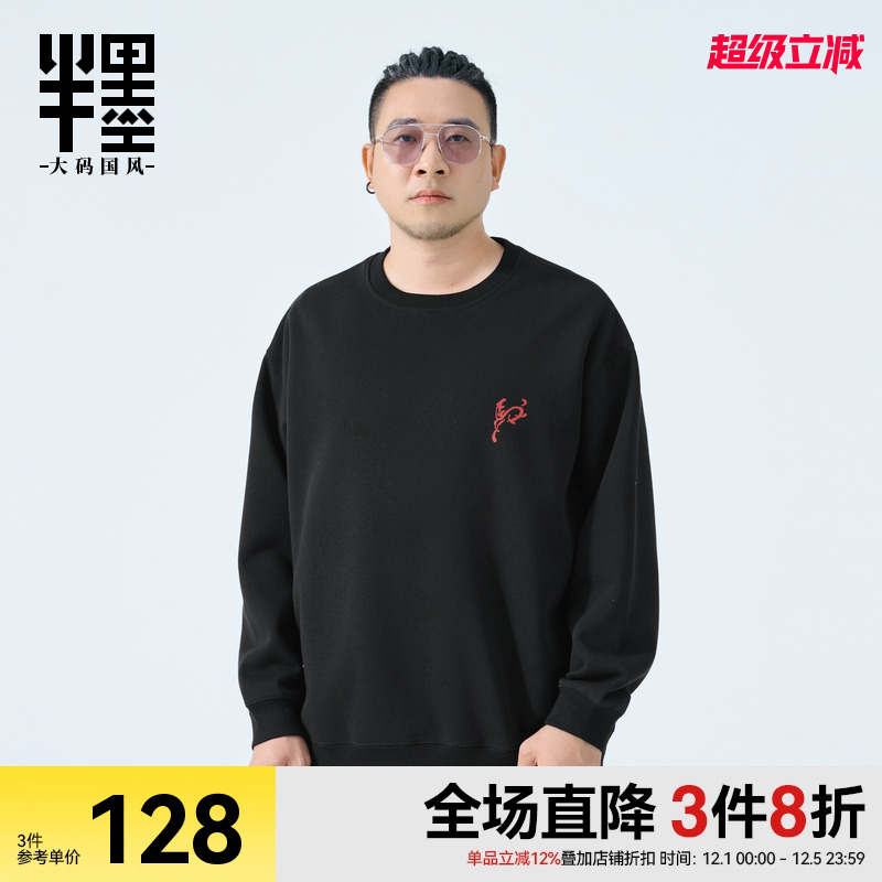 半墨大码男装圆领印花卫衣男士2025秋季新款阔版加大肥佬针织外套