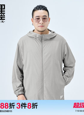 半墨大码男装连帽防晒衣男士春季薄款网眼凉感透气遮阳防晒服外套