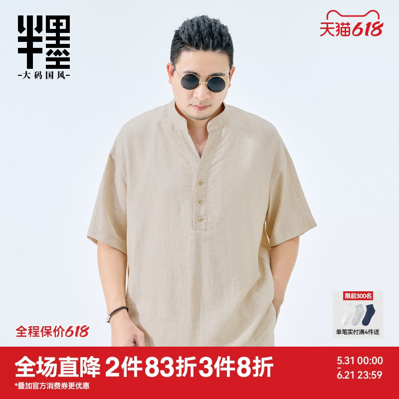 半墨新中式V领短袖衬衫男夏季新款亚麻透气T恤宽松胖子老钱风衬衣