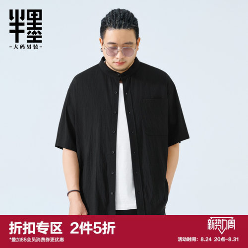 半墨大码男装立领短袖衬衫男2026夏季新款宽松莱赛尔胖子半袖衬衣