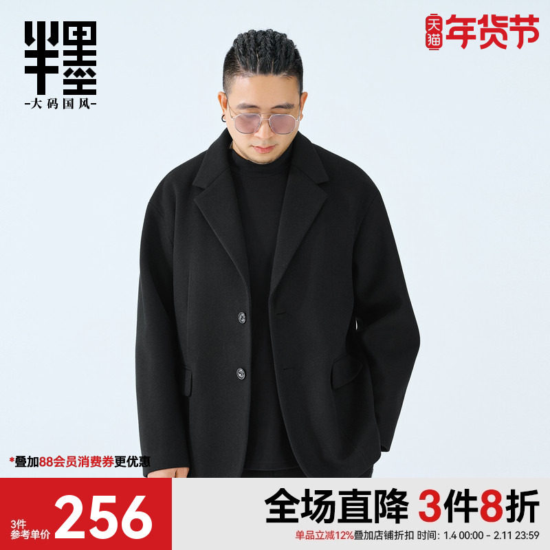 半墨大码男装冬季毛呢西装外套男休闲商务宽松加肥加大毛呢西服潮
