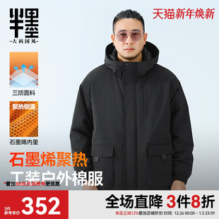 石墨烯棉服宽松户外工装 半墨大码 新款 连帽棉衣男2025冬季 外套 男装
