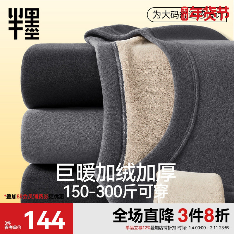 半墨大码男装加绒加厚秋冬保暖套装胖子打底内衣男款防寒秋衣秋裤,男装,其他套装,淘宝优惠券,粉丝福利购,淘宝优惠卷