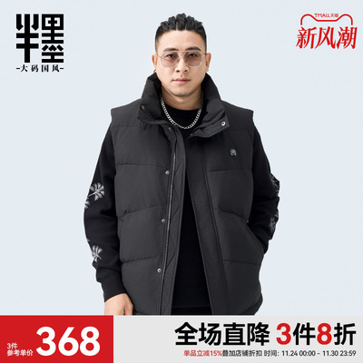 半墨大码立领工装羽绒马甲男宽松加肥加大男士羽绒服坎肩背心外套