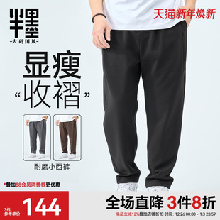 加绒休闲裤 子宽松加肥加大胖子显瘦西装 2025秋季 裤 男士 半墨大码