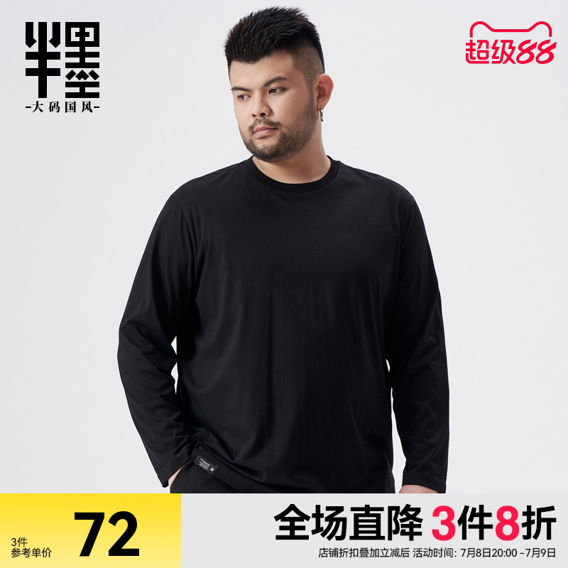 大码男装长袖T恤男宽松加肥加大