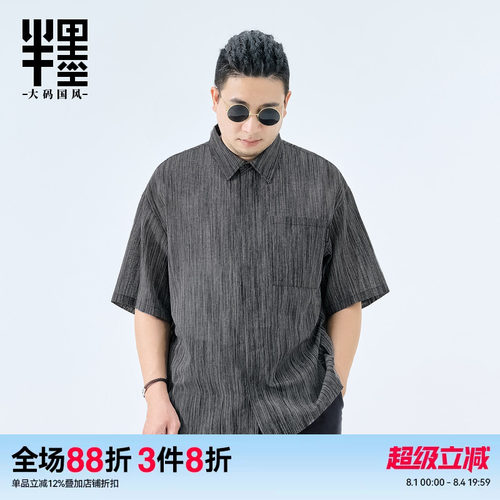 半墨复古亚麻衬衫男夏季薄款棉麻透气衬衣宽松胖子加肥加大码夏装