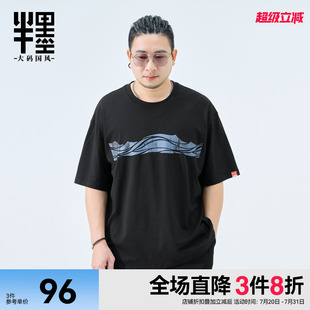印花潮T恤寬松胖子涼感夏裝 大碼 T恤男夏季 男裝 新款 半墨冰絲棉短袖