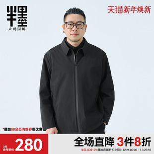 防风防水阔版 半墨大码 新款 加绒行政夹克男秋季 300斤胖子外套 男装