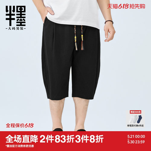 半墨大码男装七分弯刀裤男夏季新款宽松加肥加大纯棉夏季胖子短裤