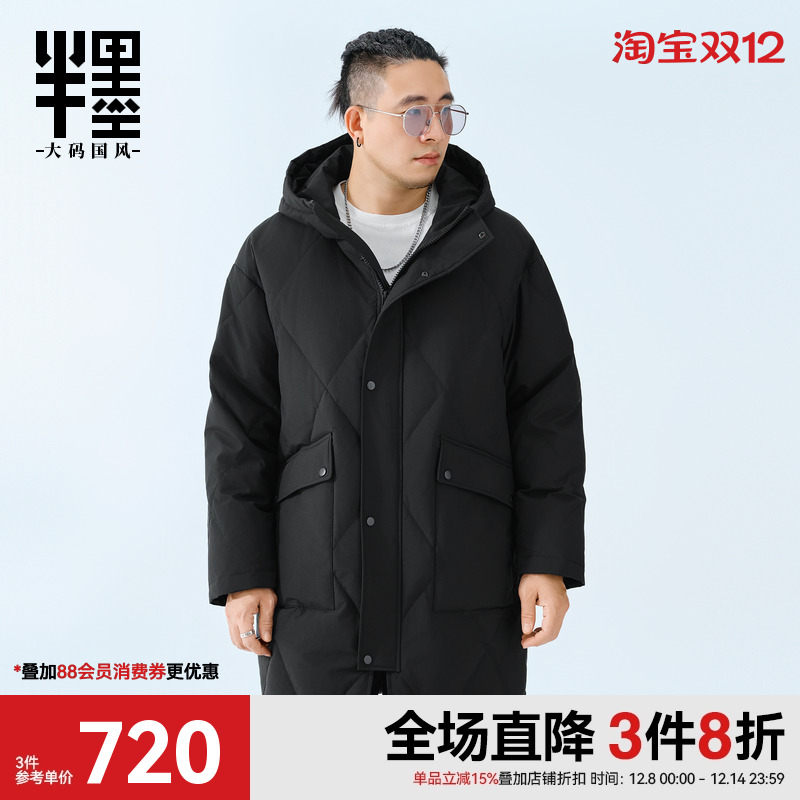 半墨大码菱形格羽绒服冬季新款石墨烯保暖中长款胖子连帽羽绒外套