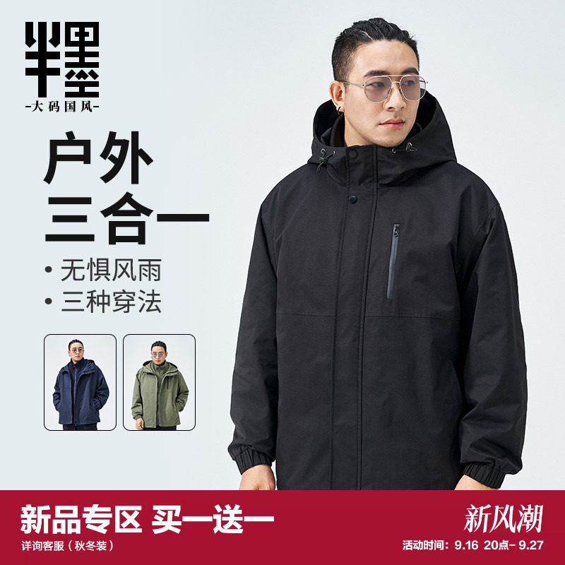 半墨大码男装冲锋衣式外套图片