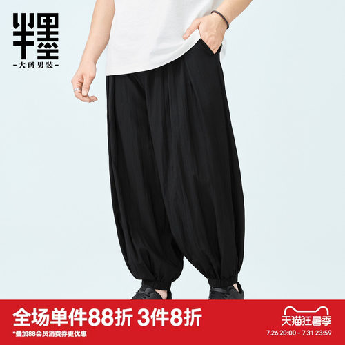 半墨大码男装束脚灯笼裤男士夏季薄款宽松大廓形透气胖子阔腿长裤