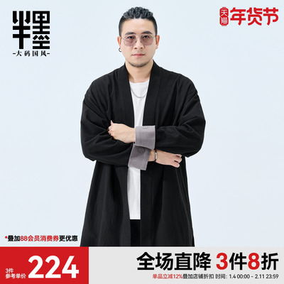 半墨大码男装新中式开衫道袍男秋季新款棉麻长袖汉服胖子男士外套