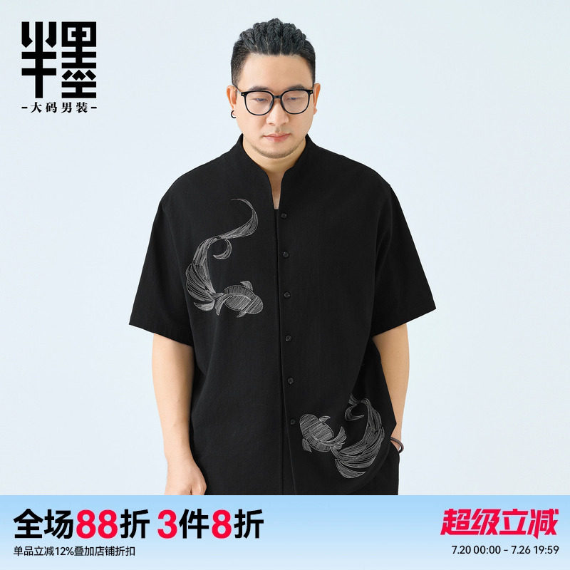 半墨大码男装新中式短袖衬衫宽松夏季薄款中国风锦鲤刺绣半袖T恤