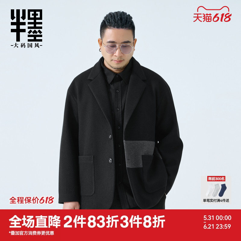 半墨大码男装短款毛呢西服男秋季宽松胖子撞色拼接休闲西装外套潮